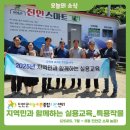 [지역민과 함께하는 실용교육_특용작물 1~2탄] 이미지