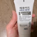 내 돈 내산 제로이드 엠디 크림 주름 안 생기고 싶으면 써봅시다.