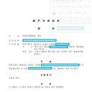 광주가정법원