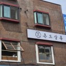 대흥동물병원 | 신촌미용실 홍대 컷트 염색 스팀서비스 힐링받은 온도살롱 신촌점 추천