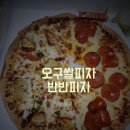 59쌀피자 아산테크노밸리점 이미지