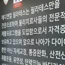 대연동 필라테스 어디까지 알아봤나요 찐 후기 및 꿀팁 방출