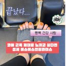 (주)에스에스 | 대구 에스에스앤 필라테스 다녀온 솔직 후기