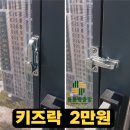 (주)통통마을신문 | [세종 LH 행복주택] 산울동 행복주택 산울마을 4단지 미세방충망 예약 후기 (통통방충망)