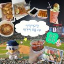 주식회사 가온앤푸드 | 모음 - 다리집, 오로지훈제바베큐, 포도앤베이커스, 보영만두, 가온밀면, 심바다 컵물회까지 내돈내산 후기