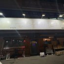 방축리부대찌개 이미지