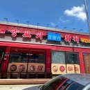 백원로 | 너무 만족스러웠던 경가양꼬치훠궈,백암점 무한리필