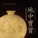 여주시장애인자립생활지원센터 | 이형우 명장 특별기획전 - 지중보화 地中寶貨