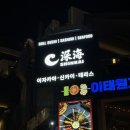 한우투뿔육사시미 | 이태원 데이트 이태원 신카이 내돈내산 투뿔 한우 육사시미 & 숙성 대광 솔직후기