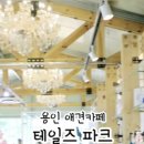 테일즈 파크 이미지