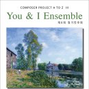 [6/15] You &amp; I Ensemble 제8회 정기연주회 이미지