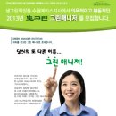 (주)생그린식품