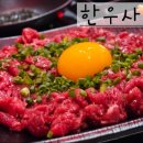 한우사농