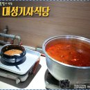 대성기사식당 이미지
