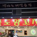 백야노래연습장 이미지