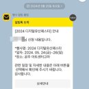 🎈2024 디지털유산페스타 후기 | 아트센터 고마, 충청남도 공주