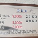 라도불백