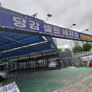 주공세차장 이미지