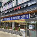 경복궁삼계탕안산점 이미지