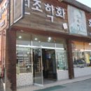 병천슈퍼