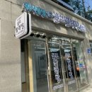 워시팡팡무인빨래방대구효목점 이미지
