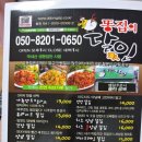 똥집의달인 이미지