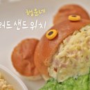 모든샐러드&샌드위치 이미지