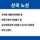 삼산체육관역 2번 출구 이미지