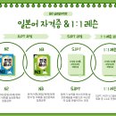 일본어 JLPT 자격증반(N3) 이미지