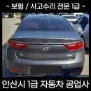 기아부분정비공업사 이미지