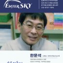 엔터스카이학원