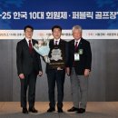 마이다스밸리 청평 골프 클럽 이미지