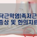 목월한의원 이미지