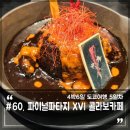 카페로사리아 | 도쿄 아키하바라 스퀘어에닉스 파이널판타지16 콜라보카페 방문