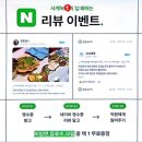 녹돈생삼겹 이미지