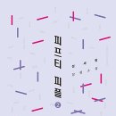 피플임팩트
