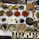 대항면사무소2층 화장실 | 김천 직지사 맛집 청산고을 김천현지인 맛집