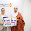 중앙승가대학교 대학원 이미지