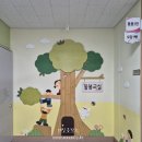 💖 마음이 쉬어가는 공간/ 학교 속 또 하나의 집(초등학교돌봄교실 벽면 일러스트 꾸미기 환경구성)(울산효문초등학교 돌봄교실 환경개선) 이미지