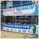 일품 장어나라 이미지