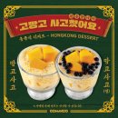 고망고 이미지