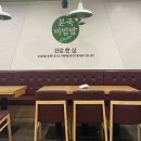 본죽비빔밥광주일곡점 이미지