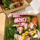 평택 샐러드 배달 고민 끝 샐러디로 정착