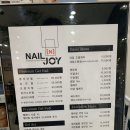 네일앤조이
