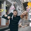 영등포 가볼만한곳 추천 OPCI 영등포 타임스퀘어 놀거리 이미지