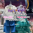 주식회사현대백화점 | 2025 아기•어린이 할로윈 코스튬 추천 | 오프라인 디즈니스토어 현대백화점 천호점 가격 총정리