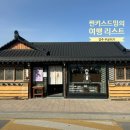 세븐일레븐 경주대릉원점 이미지