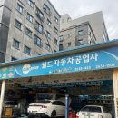 (주)월드자동차공업사 이미지