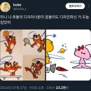 아니 나 호돌이 디자이너분이 꿈돌이도 디자인하신 거 오늘 알았어.twt 이미지