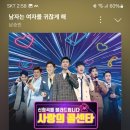 남자는 여자를 귀찮게해 💗동시스밍 이미지